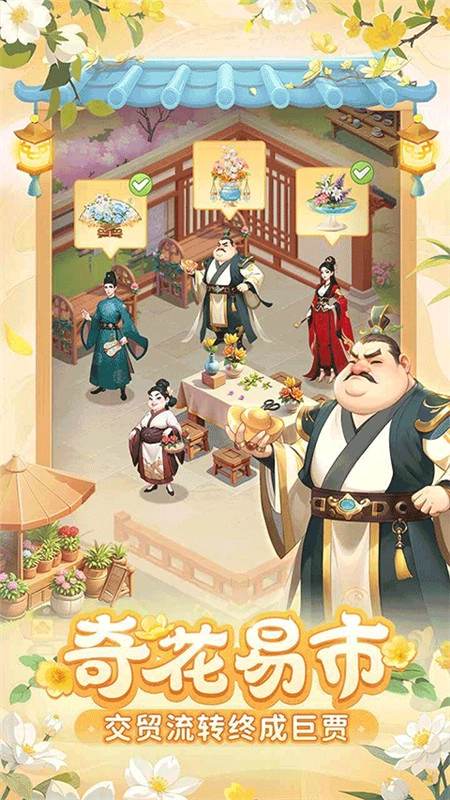 我的花园世界完整版
