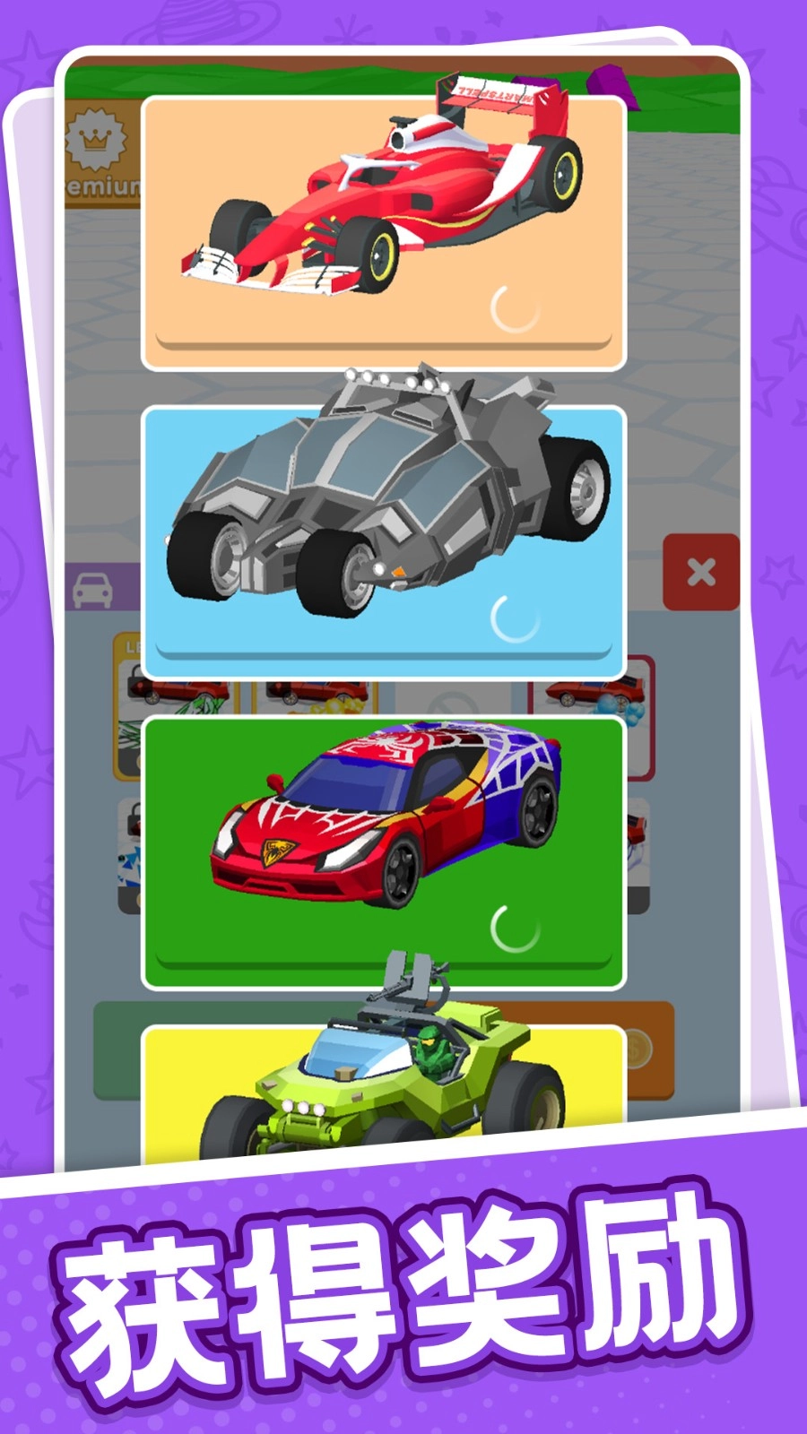 超速漂移大赛图3