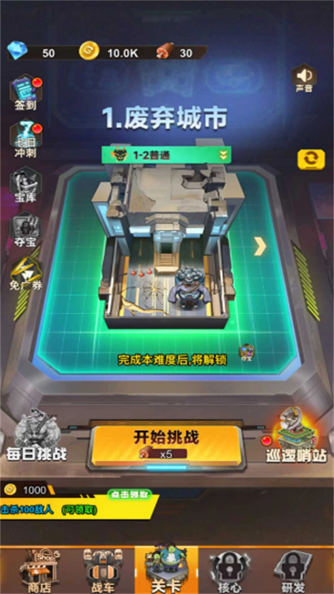 大炮轰翻你图3