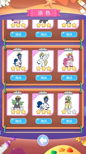 小马菲莉宝贝
