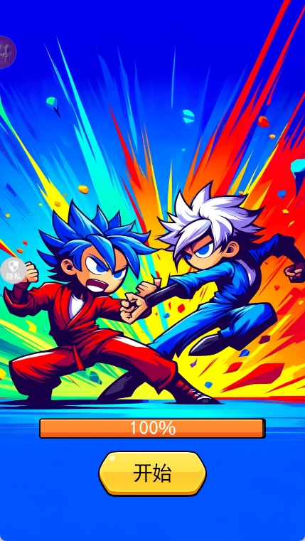 重生无限乱斗(2)