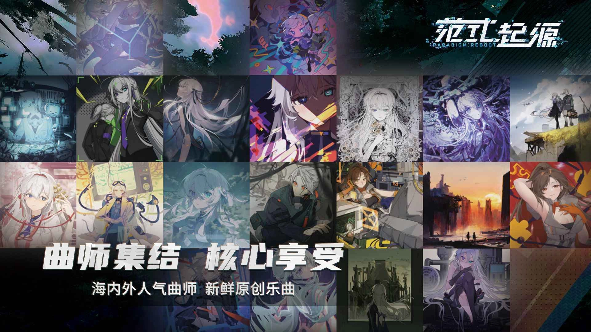 范式起源图3