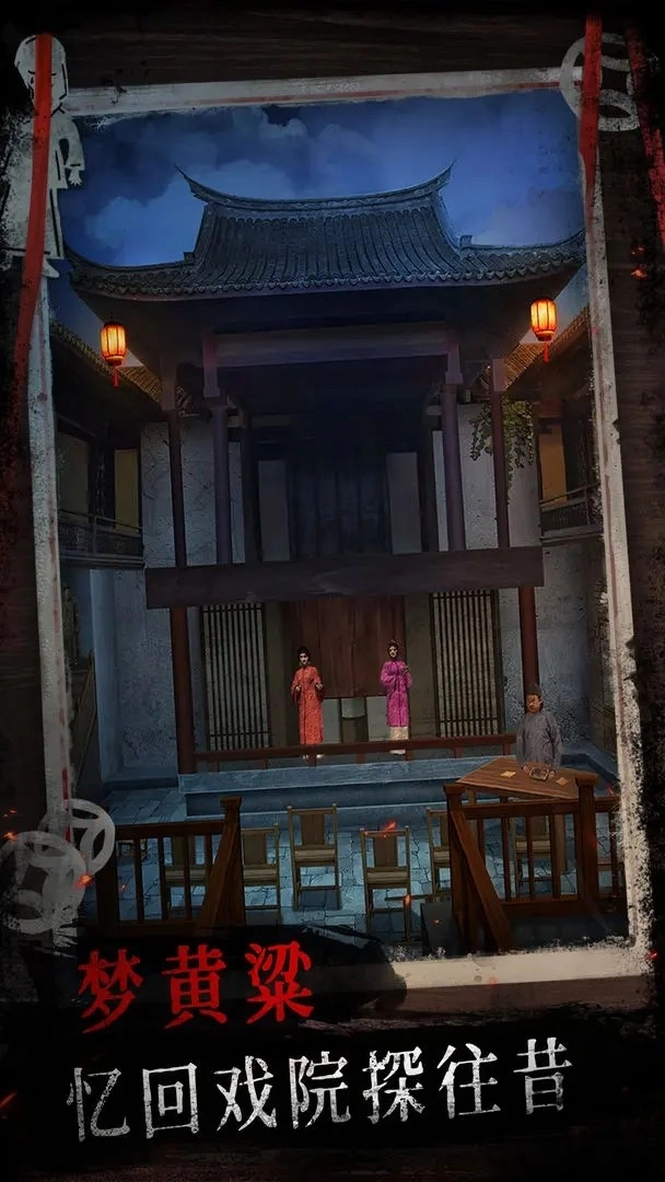 纸祭游戏手机版