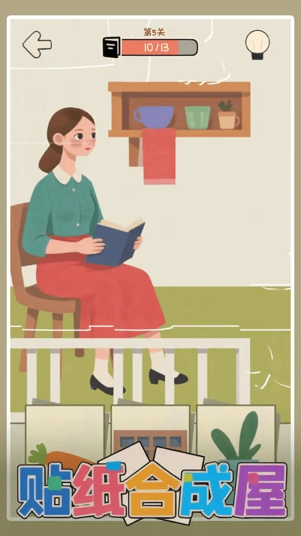 贴纸合成屋(2)