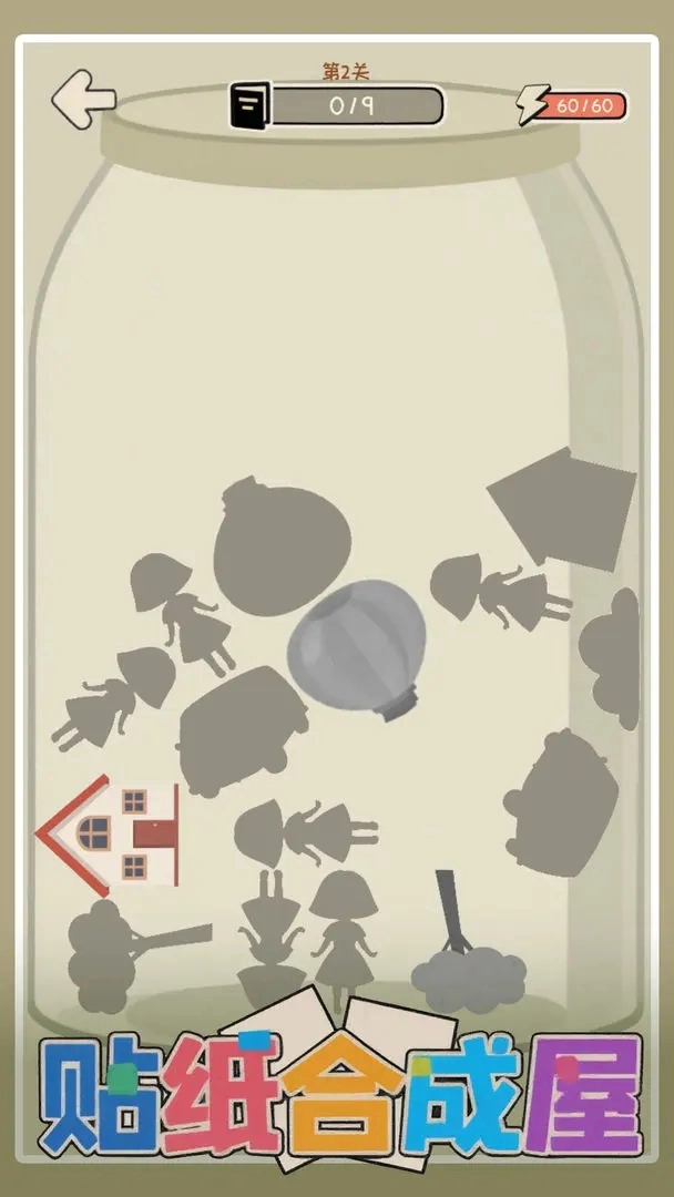 贴纸合成屋(3)