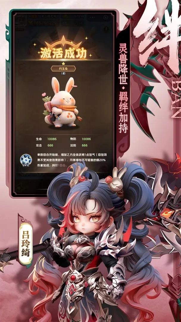 巨神军师