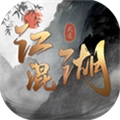 混江湖