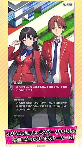 欢迎来到实力至上主义的教室(3)