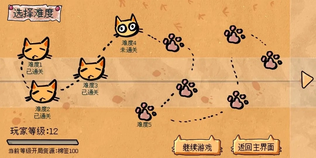 圆头猫大作战