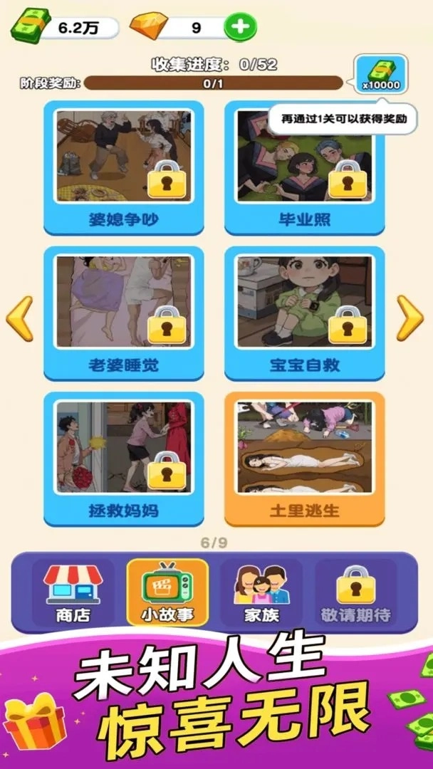 家族人生