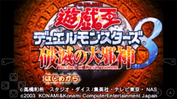 游戏王8破灭之大邪神