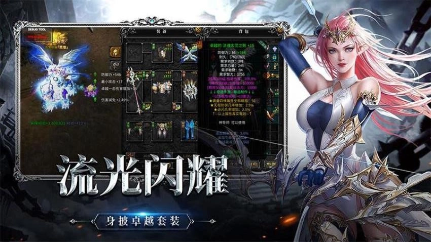 神兵奇迹