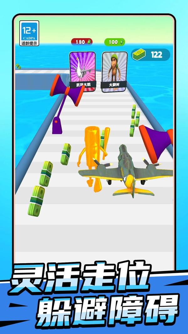 山海经奔跑竞赛图2