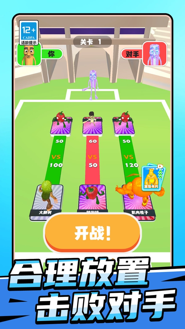 山海经奔跑竞赛图1