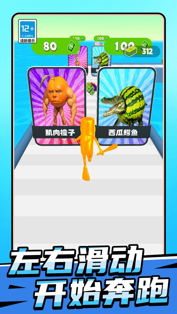 山海经奔跑竞赛图4