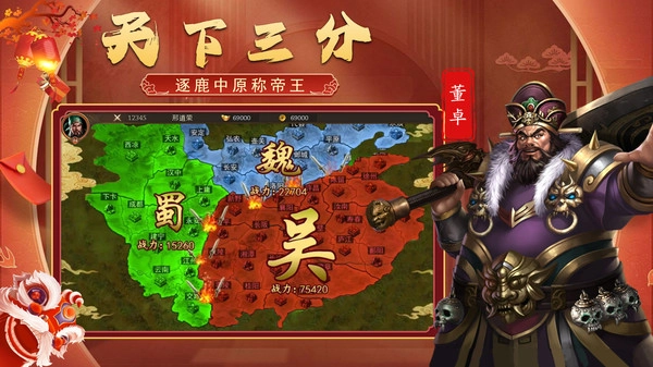 主公快跑手机版