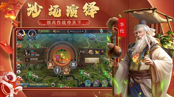 主公快跑手机版