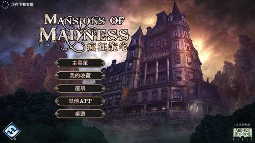 疯狂诡宅(MansionsofMadnessSecondEdition)