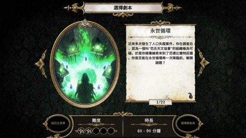 疯狂诡宅(MansionsofMadnessSecondEdition)
