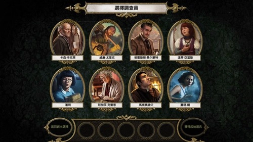 疯狂诡宅(MansionsofMadnessSecondEdition)