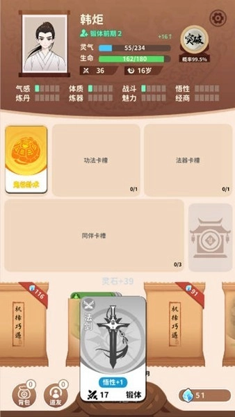 卡包修仙