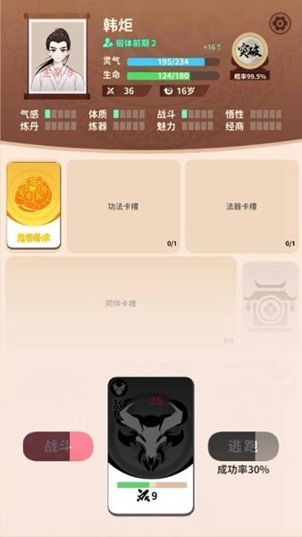 卡包修仙