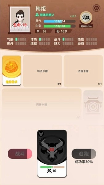 卡包修仙