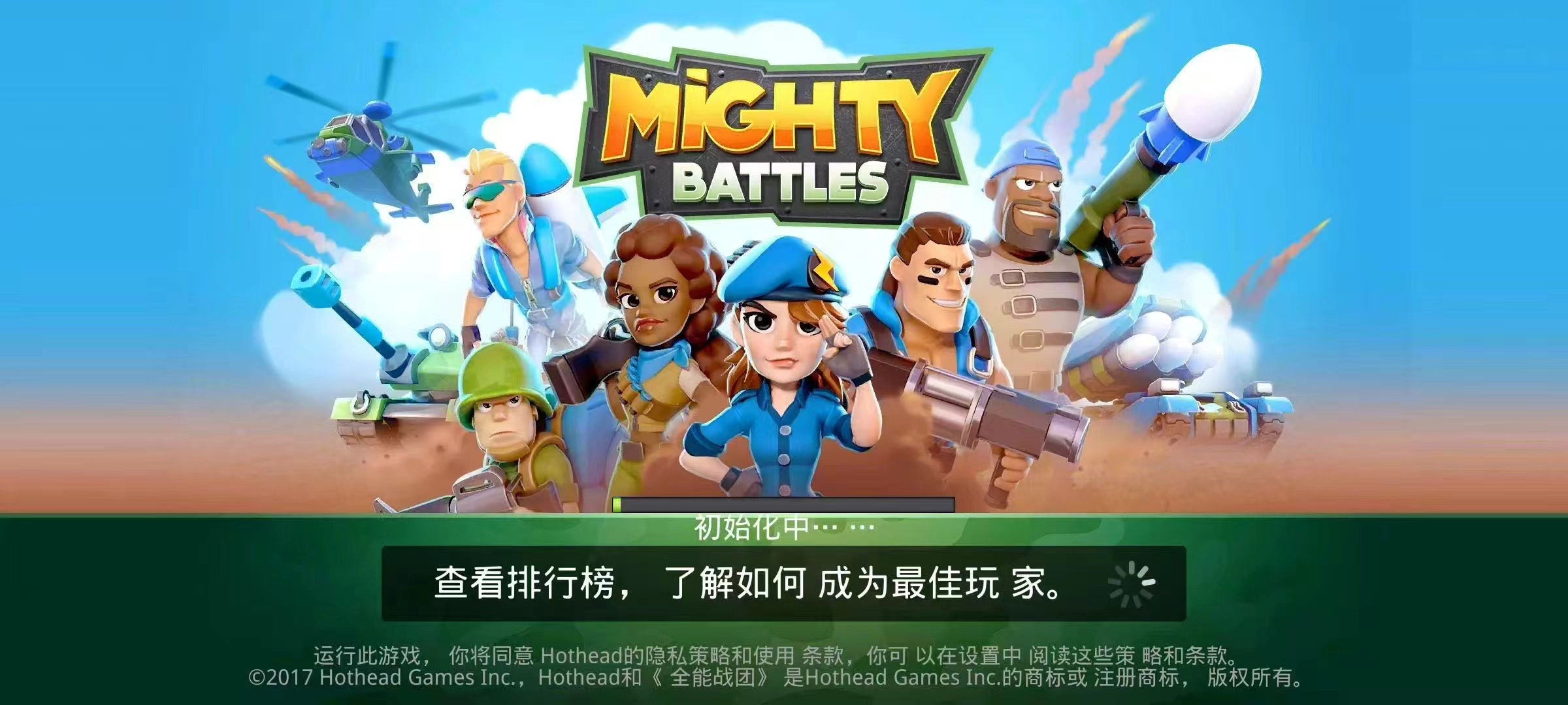强大战斗(MightyBattles)