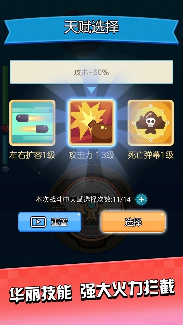 暴走飞机传说图4