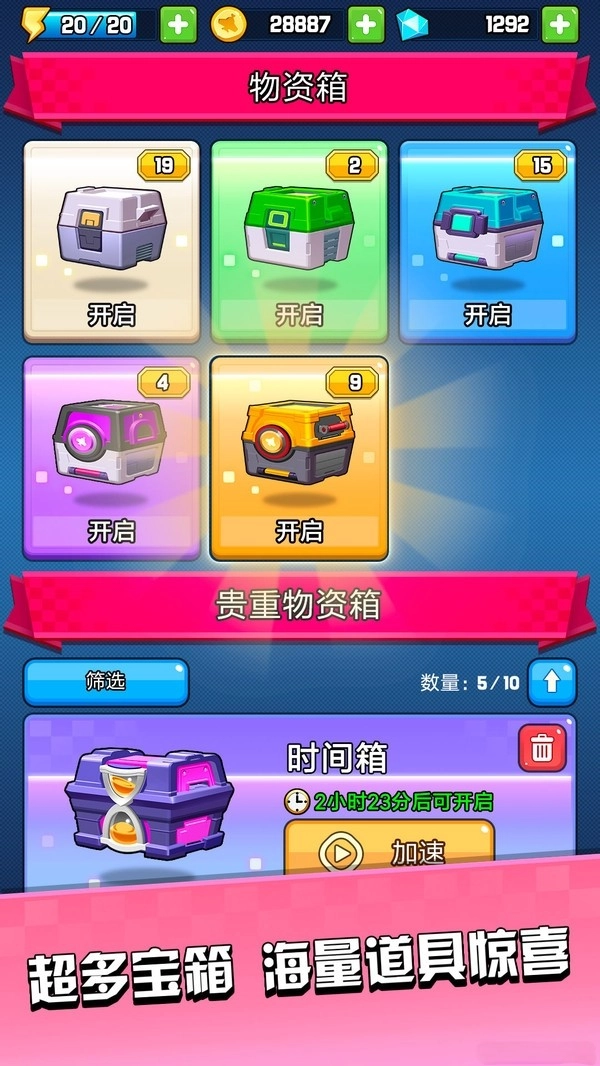 暴走飞机传说图3
