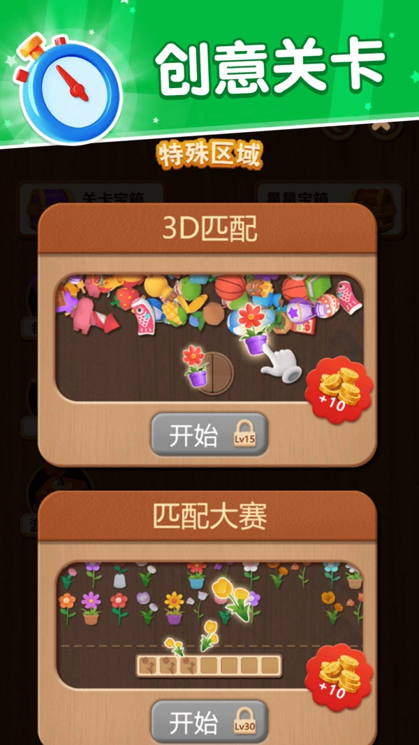 超级智慧达人(4)