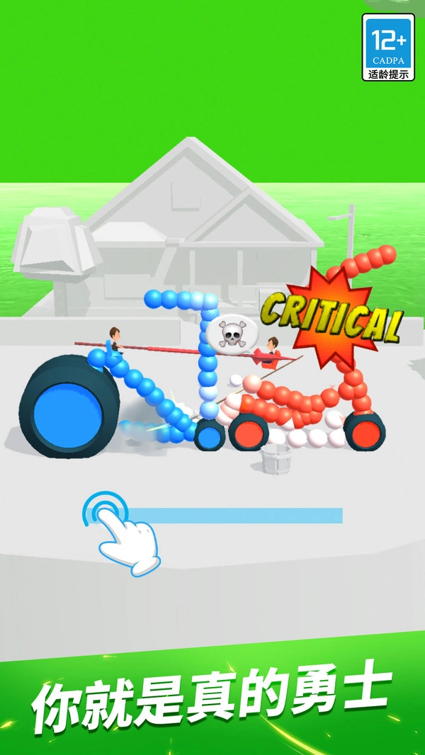 画画大挑战截图1