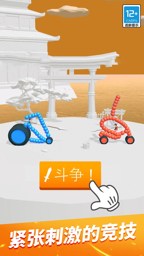 画画大挑战截图2