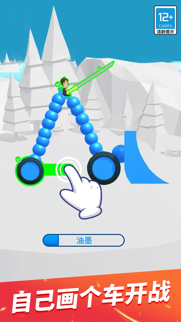 画画大挑战截图3
