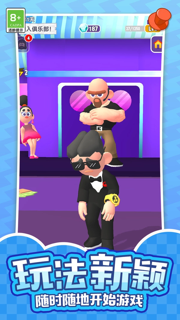 灿烂人生模拟器