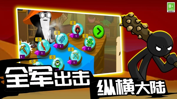 火柴人战斗大战最新版(3)