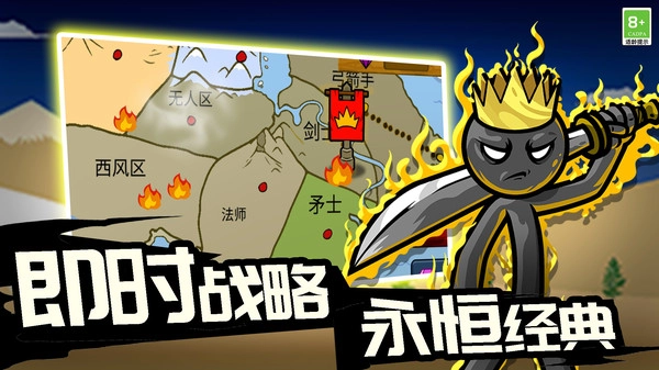 火柴人战斗大战最新版(4)