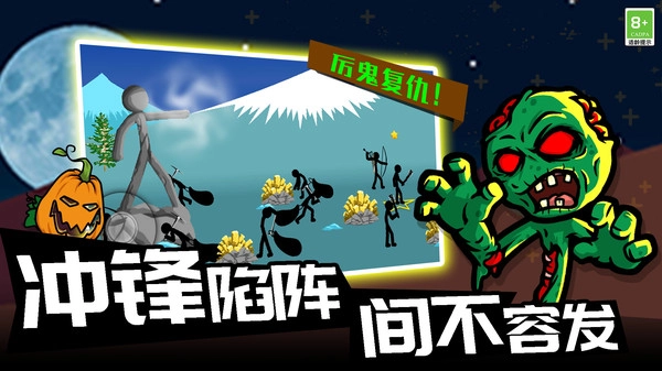 火柴人战斗大战最新版(5)