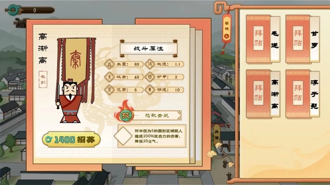 门客:钺疆