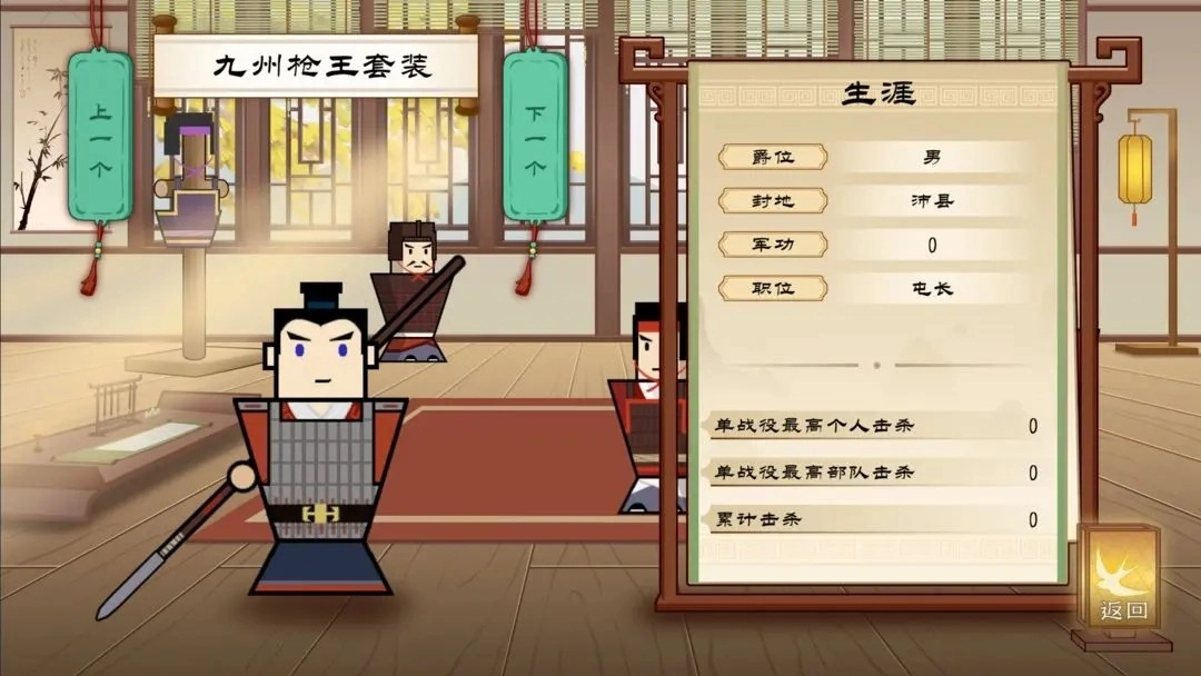 门客:钺疆