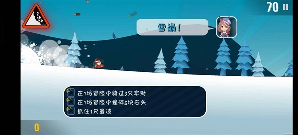 哈雪大冒险