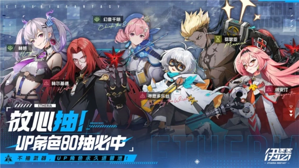 伊瑟(Etheria:Restart)