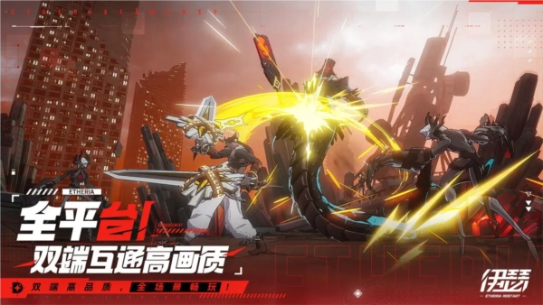 伊瑟(Etheria:Restart)