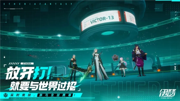 伊瑟(Etheria:Restart)