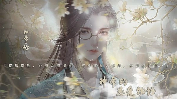 神帝的恋爱物语(2)