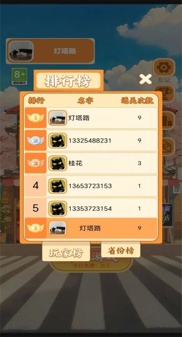 消消杂货铺图3