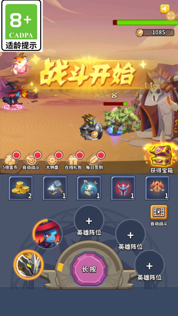 今天也要打怪(2)