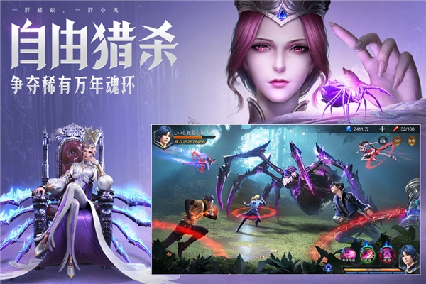 斗罗大陆魂师对决免费下载