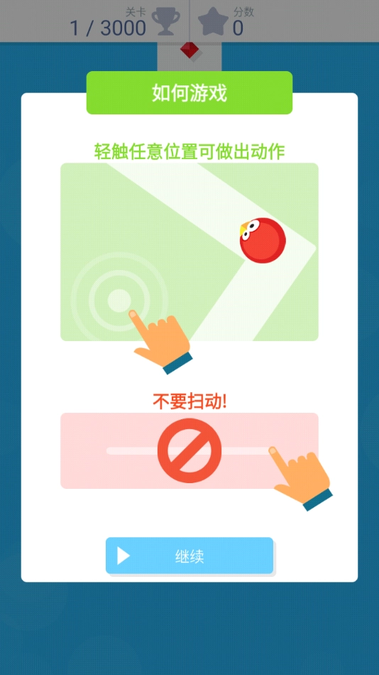 点点冲刺(TapTapDash)