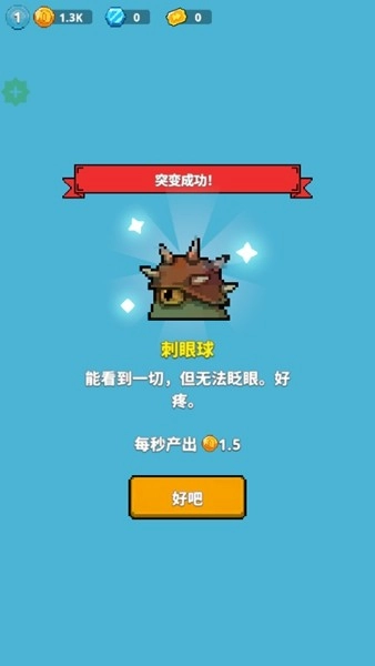 疯狂进化(MadEvolution)图1